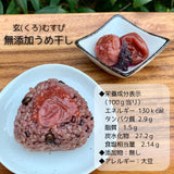 【無添加うめ干し】発酵玄米おむすび『玄（くろ）むすび』美味しいくて消化の良い玄米＆黒千石大豆＆黒米で体を整え自家製塩糀で腸活♪