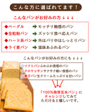 【有機米】【原種・雄町米】4毒抜き100％発芽玄米パン『白食パン』卵・乳・小麦・砂糖・油・添加物不使用！の美味しさと優しさにこだわった生米パン！