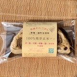 【原種・雄町米】4毒抜き 100％発芽玄米パン『有機キノコぱん』卵・乳・小麦・砂糖・油・添加物不使用！の美味しさと優しさにこだわった生米パン！